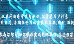 如何解决tpWallet无法转账的