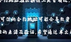   在tpWallet中添加合约地址