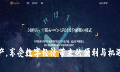 baioti酷神冷钱包怎么添加