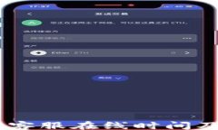ziwaizhi    tpWallet客服在线时