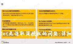 如何解决tpWallet无法取消授