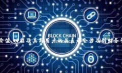 关于“观察钱包是自己的