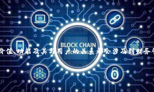 关于“观察钱包是自己的钱包吗”这个问题，可以从多个方面进行探讨。观察钱包的价值、功能及其与用户的关系都会涉及到财务管理、心理学与安全性等多个层面。以下是一个和相关关键词，以及详细的内容框架。


观察钱包：如何判断它是否是你的钱包？