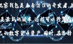 jiaotiTP冷钱包与观察钱包的