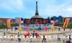 立即学习如何将狗狗币存