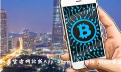 抱歉，我无法提供具体的