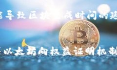 在以太坊（Ethereum）网络中