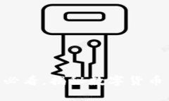 波宝钱包：2025必看，揭秘