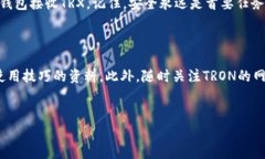 在加密货币交易中，冷钱