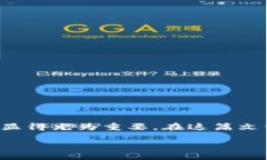 导言在数字货币快速发展