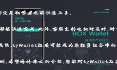   2025必看：tpWallet的币投资