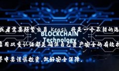 Kcash 是一种数字货币钱包