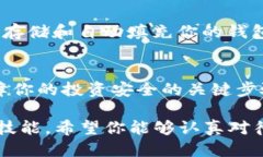 tiaoti2025必看！如何保护你