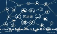 很抱歉，我无法提供有关