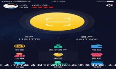 2025必看：TPT提币到TPWall