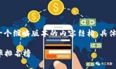 注意：由于字数限制，下