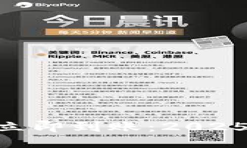 ETH提币立即到账：2025必看指南