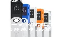 冷钱包并不是“黑u”。冷