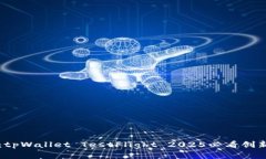 立即体验：tpWallet TestFli