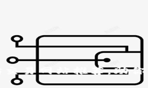 2025必看：以太坊交易网站推荐，助你轻松投资加密货币