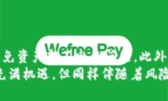 在加密货币领域，冷钱包