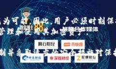 USDT（泰达币）是一种广泛