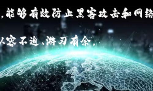 了解Token.im：需要使用冷钱包吗？

在数字经济迅速发展的今天，越来越多的人选择参与加密货币的交易与投资。在这个领域中，安全性是一个不可忽视的重要因素。Token.im作为一款广受欢迎的钱包应用程序，其安全性和存储方式引发了许多人的关注。那么，使用Token.im时是否需要用冷钱包呢？下面将为您详细解析这其中的关系，以及如何更好地保护您的资产。

什么是Token.im?

Token.im是一款支持多种数字资产的钱包应用，它为用户提供了安全、便捷的数字货币存储和管理功能。用户可以在平台上进行资产的存储、转账、交易等操作。同时，Token.im也支持多种区块链主网与ERC20代币，满足了用户在多元化资产管理上的需求。

冷钱包和热钱包的区别

在讨论Token.im是否需要使用冷钱包之前，我们必须了解冷钱包和热钱包的基本概念。热钱包是指与互联网连接的钱包，通常提供更便捷的交易体验，但也因此面临更高的安全风险。相比之下，冷钱包则是指完全离线的钱包，通常将私钥存储在不与互联网连接的设备中，因此安全性更高，但在使用上则相对不便。

Token.im的安全性分析

Token.im以其安全性而闻名。应用内集成了多层加密技术和身份验证机制，旨在提升用户的资产安全。此外，Token.im允许用户在设备上生成私钥，而不将其存储在服务器上，这是保护用户资产的重要环节。然而，正如前文所提及，热钱包即便如此也仍然存在一定的安全风险。

冷钱包的优势与必要性

虽然Token.im提供了一定的安全措施，但对于持有大量加密资产的用户而言，使用冷钱包可能依然是必要的选择。冷钱包能极大地降低因黑客攻击或恶意软件而导致资产损失的风险。特别是在加密货币市场波动较大时，冷钱包成为保护资产安全的重要工具。

因此，将重要资产存储在冷钱包中，能有效地为用户提供一层额外的保护措施。此外，冷钱包通常不需要频繁的连接互联网，这就进一步降低了设备遭到安全威胁的机会。许多专业的投资者和机构选择冷钱包作为长期投资的储存方案，这种方式也为他们的资产增添了一份安心。

如何选择合适的冷钱包?

选择合适的冷钱包并不容易，市场上有多种冷钱包可供选择。首先，用户需要确认冷钱包是否兼容所持有的数字资产，市面上主流的冷钱包如Ledger、Trezor等都支持多种币种。其次，安全性也是选择时的重要考量因素，用户应选择那些有良好口碑和越发稳定的品牌。

最后，用户在使用冷钱包时一定要妥善保管自己的恢复助记词，因为这关乎到你钱包的恢复能力。因此，选择一个高知名度和好评的冷钱包是保护自己资产的第一步。

总结：Token.im与冷钱包的结合使用

综上所述，虽然Token.im提供了相对安全的热钱包服务，但对于持有大量数字资产的用户来说，使用冷钱包依然是一种理智的选择。冷钱包作为长期存储资产的工具，能够有效防止黑客攻击和网络安全风险。因此，在使用Token.im管理数字资产时，可以考虑将重要资产分散存储，一部分保留在Token.im进行日常交易，而另一部分则存放在冷钱包中以确保安全。

在不断变化的数字货币环境中，保障资产安全始终是第一要务。希望每一位参与加密货币的用户都能通过合理配置自己的资产存储，使自己在这个新兴市场中更加从容不迫、游刃有余。

Token.im,冷钱包,数字货币安全,热钱包/guanjianci