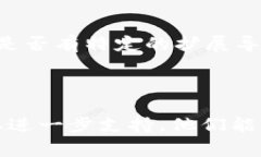 如果您在使用im钱包的浏览器时遇到网页打不开的