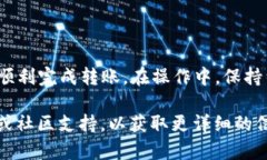 要将TRX（波场币）从im钱包