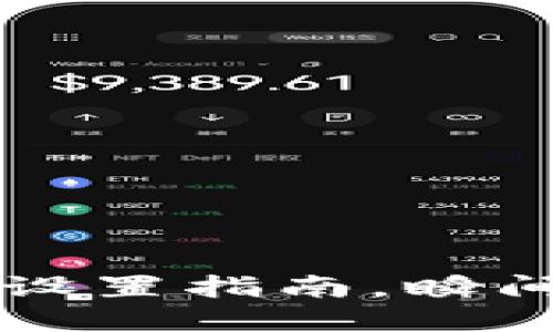2025必看：OKEx钱包密码设置指南，瞬间提升你的数字资产安全性