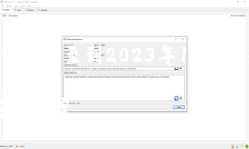 由于我无法访问当前的互联网，以下内容是基于我截至到2023年10月的知识生成的。请根据实际情况进行调整和验证。

立即申请西姆币冷钱包！2025必看数位货币安全方案