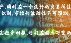   2025必看：钱包TP技巧全解