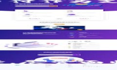 易币付是一个基于区块链