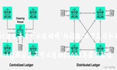 关于“tpWallet转出去了可以