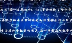   2025必看：虚拟币交易所