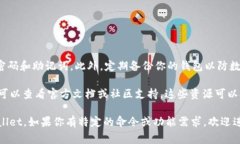 要快速创建 tpWallet 命令，