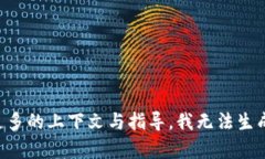 思维与内容创作需要更多