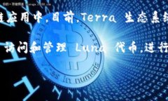 Luna 是 Terra 网络的原生代