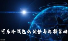 2025必看：了解可盈可乐冷