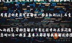 关于“tpWallet下载不了”的