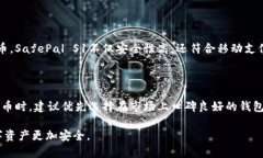 冷钱包是一种用于加密货