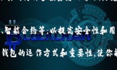 冷钱包（Cold Wallet），也称