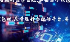 关于tpWallet在国内的合法性