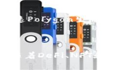 Polygon（早期称为Matic Net