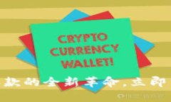 2025必看：冷钱包第三方收