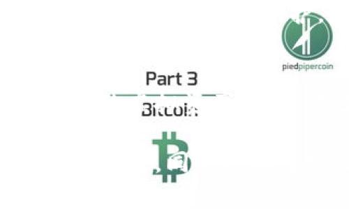 关于“下载虚拟币钱包会被冻结吗”的问题，其实是一个涉及多个方面的主题，包括虚拟币的安全性、钱包的类型以及相关的法律法规等。在此，我将为您详细解答，并分析相关内容。

虚拟币钱包的基本概念
虚拟币钱包是一个用于存储、接收和发送数字货币的工具。它可以分为两大类：热钱包和冷钱包。热钱包是指随时可以在线访问的钱包，例如应用程序钱包和网页钱包；而冷钱包则是指离线存储的硬件钱包或纸钱包。

下载虚拟币钱包的安全隐患
在互联网上下载虚拟币钱包时，确实存在一定的风险。首先，您需要确保下载的来源是合法且安全的。如果您从不明渠道下载钱包应用，可能会导致账户信息被盗，甚至钱包中的资产被人窃取。因此，建议用户始终从官方平台或知名应用商店下载虚拟币钱包。

被冻结的风险因素
至于钱包会不会被冻结，实际上是由多种因素决定的。首先，不同钱包服务提供商的政策和管理措施不同。如果用户涉嫌违法行为，例如洗钱或诈骗，钱包可能会被服务商冻结。此外，如果您的账户出现异常登录行为（如从其他国家或地区频繁登录），系统可能会自动采取冻结或验证措施，以保护账户安全。

法律法规与合规性
不同国家对虚拟货币的监管政策各异。在某些国家，使用虚拟币可能面临一定的法律风险。为了符合当地法律法规，一些钱包服务提供商会要求用户进行身份验证（KYC），这也意味着，如果用户提供伪造身份信息，其钱包可能会被冻结。因此，了解并遵守所在地相关的法律规定是至关重要的。

如何保护自己的虚拟币资产
为了降低钱包被冻结的风险，用户可以采取一些安全措施。首先，使用复杂且唯一的密码，并定期更新密码。此外，开启双重认证（2FA）可以为您的账户增添一层保护。在进行虚拟货币交易时，确保在安全的网络环境下操作，避免使用公共Wi-Fi。此外，定期备份您的钱包信息，以防信息丢失或设备损坏。

结论
综上所述，下载虚拟币钱包并不一定会被冻结，但用户在使用过程中必须保持小心，遵守法律法规，并采取适当的安全措施。只有这样，才能确保您的虚拟资产安全，减少不必要的风险。如果您有任何疑问或需要帮助，建议咨询专业的虚拟币顾问或法律专家。 

通过上述内容，我们可以看到，虚拟币钱包的安全性和稳定性受多种因素的影响。因此，在下载虚拟币钱包时，用户应该多做研究，确保自己的资产安全，同时也要遵守法规，以避免钱包被封。