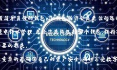 在数字货币钱包的选择上