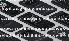 在tpWallet中提取文件的方法