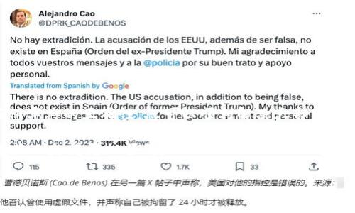 # 导入钱包助记词格式错误的解决方案

在数字货币的世界中，助记词被广泛用于生成和恢复钱包。它们通常由12个、15个、18个、21个或24个随机单词组成，用户可以使用这些单词来恢复他们的加密资产。然而，在某些情况下，用户在尝试导入钱包助记词时可能会面临格式错误的问题。本文将深入探讨这一问题的含义、原因以及解决方法，帮助您顺利导入助记词。

一、助记词的基础知识

助记词是一种用来表示私钥的简化方式。它们基于BIP39（Bitcoin Improvement Proposal 39）标准，能够在不需要手动记住复杂字符串的情况下，让用户容易地恢复他们的钱包。助记词组合成的词组是唯一的，只要您正确地输入这些词，就能恢复访问您的加密货币。

二、格式错误的可能原因

重要的是要认识到，在导入助记词时可能会出现几种常见的格式错误。以下是一些可能的原因：

1. **单词数量不符**：不同类型的钱包支持的助记词单词数量不同。例如，某些钱包需要12个单词，而其他钱包可能需要24个。如果您输入的单词数量不正确，将导致格式错误。

2. **拼写错误**：助记词是对特定单词的严格要求。如果其中一个或多个单词拼写错误，钱包将无法识别，这将导致导入失败。

3. **顺序错误**：助记词中的单词必须按特定顺序排列。如果您打乱了顺序，钱包将无法正确解析这些单词，导致格式错误。

4. **不在字典中的单词**：助记词必须只包含在特定字典中的单词。如果您输入了一个不在此字典中的单词，系统将无法识别。

5. **空格或特殊字符**：这是一个常见但容易忽略的问题。在输入助记词时，确保没有额外的空格或特殊字符，因为这些字符会导致格式错误。

三、解决格式错误的方法

了解了常见的格式错误原因之后，我们可以探讨解决这些问题的方法。

h41. 核对单词数量/h4

首先，检查您输入的单词数量是否符合目标钱包的要求。如果目标钱包需要12个单词，而您输入了15个，那么您需要重新核对并确保只输入12个正确的单词。

h42. 严格校对拼写/h4

然后，确保每个单词的拼写都准确无误。您可以参考相关的钱包官方文档或利用在线助记词检查工具，来确保每个单词都是正确的。此外，还可以复制并粘贴助记词，而不是手动输入，从而降低拼写错误的可能性。

h43. 检查单词顺序/h4

接下来，确保单词的顺序是正确的。您可以通过跟随官方指南中的例子来验证顺序。如果您不确定顺序，可以考虑找回被保护的备份文件中的助记词，然后进行再次导入。

h44. 确保使用正确的字典/h4

助记词必须属于特定的字母词汇表（如BIP39）。请确保您在输入助记词时使用的是该标准规定的字典。您可以从钱包的官方网站获取此字典，确保所有助记词都是有效的。

h45. 清除格式问题/h4

最后，检查助记词中是否存在多余的空格或特殊字符。在输入助记词时，确保每个单词之间只有一个空格，没有其他字符。如果不确定，可以再从源头获得助记词，确保它们是以标准形式存在的。

四、如何存储和管理助记词

一旦成功导入助记词，管理和存储助记词同样重要。以下是一些推荐的做法：

h41. 安全备份/h4

确保将助记词进行安全备份。无需便于恢复的过程中，最好将其记录在纸上，并存放在安全的位置。避免将助记词保存在电子设备上，以防黑客攻击和设备丢失。

h42. 使用密码管理器/h4

假如您不想手动存储助记词，可以使用密码管理器进行加密存储。这类工具通常会对信息进行加密，并为其提供额外的安全层。

h43. 定期检查/h4

建议您定期检查助记词的存储情况，确保兄每次访问钱包时，都能够顺利恢复，而不必担心格式或存储问题。

五、结语

在处理数字货币时，助记词是一个至关重要的工具。面对导入钱包助记词格式错误的问题，不必感到慌张。通过核对单词数量、拼写、顺序和确保字典的正确性，您可以顺利解决大部分问题。而在成功导入钱包后，妥善存储和管理助记词也是避免未来麻烦的重要措施。

希望本文能为您提供帮助，在解决导入钱包助记词格式错误时，不再困惑。数字货币的世界充满机遇与挑战，掌握必要的知识将让您在这条道路上走得更加顺利。

2025必看：解决导入钱包助记词格式错误的有效方法