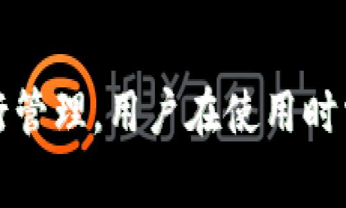 tpWallet是一款数字钱包，主要用于存储、管理和转账加密货币。关于tpWallet转账的链类型，这通常取决于用户选择使用的特定加密货币。tpWallet的设计支持多种区块链网络，用户可以在不同链之间进行转账。

tpWallet转账的主要链类型
在tpWallet中，用户可以进行转账的区块链包括但不限于：
ul
    listrong以太坊链（Ethereum）：/strong 以太坊是智能合约平台，tpWallet支持以太币和基于以太坊的代币（如ERC-20代币）的转账。/li
    listrong比特币链（Bitcoin）：/strong 比特币是第一种也是最流行的加密货币，tpWallet允许用户直接进行比特币的转账。/li
    listrong波场链（TRON）：/strong 波场是一个高性能的区块链平台，tpWallet也支持TRC-20代币的转账。/li
    listrongBSC链（Binance Smart Chain）：/strong BSC是币安推出的区块链，支持BE20代币，tpWallet同样可以进行相关转账。/li
/ul

转账流程的简要说明
使用tpWallet进行转账相对简便，用户只需要几个步骤即可完成。首先需要确保钱包内有足够的余额，然后根据选择的链类型进行转账。在用户界面中，选择转账功能，输入对方的地址和转账金额，最后确认即可。

转账过程中的注意事项
在进行转账时，用户需特别注意以下几点：
ul
    listrong确认链类型：/strong 确保选择正确的区块链进行转账，以免资金丢失。/li
    listrong交易费用：/strong 每种区块链都有不同的交易费用，用户应当提前了解以避免过高费用。/li
    listrong地址准确性：/strong 在输入对方地址时，确保无误，因为区块链交易不可逆转。/li
/ul

tpWallet的其他功能
除了基本的转账功能，tpWallet还提供了多种附加功能，例如：
ul
    listrong代币交易：/strong 用户可以在tpWallet内进行代币的交易，支持多种链上的资产。/li
    listrong市场分析：/strong tpWallet提供实时市场数据计算，帮助用户做出更明智的投资决策。/li
    listrong安全保障：/strong tpWallet搭载了高安全级别的加密技术，确保用户的资产安全。/li
/ul

总结
tpWallet是一个多功能的数字钱包，支持多种区块链的转账，方便用户在不同加密资产之间进行管理。用户在使用时需仔细检查链类型和转账地址，以确保交易的顺利进行。